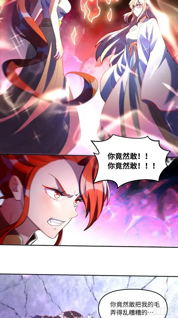《原来我是修仙大佬》379话图35