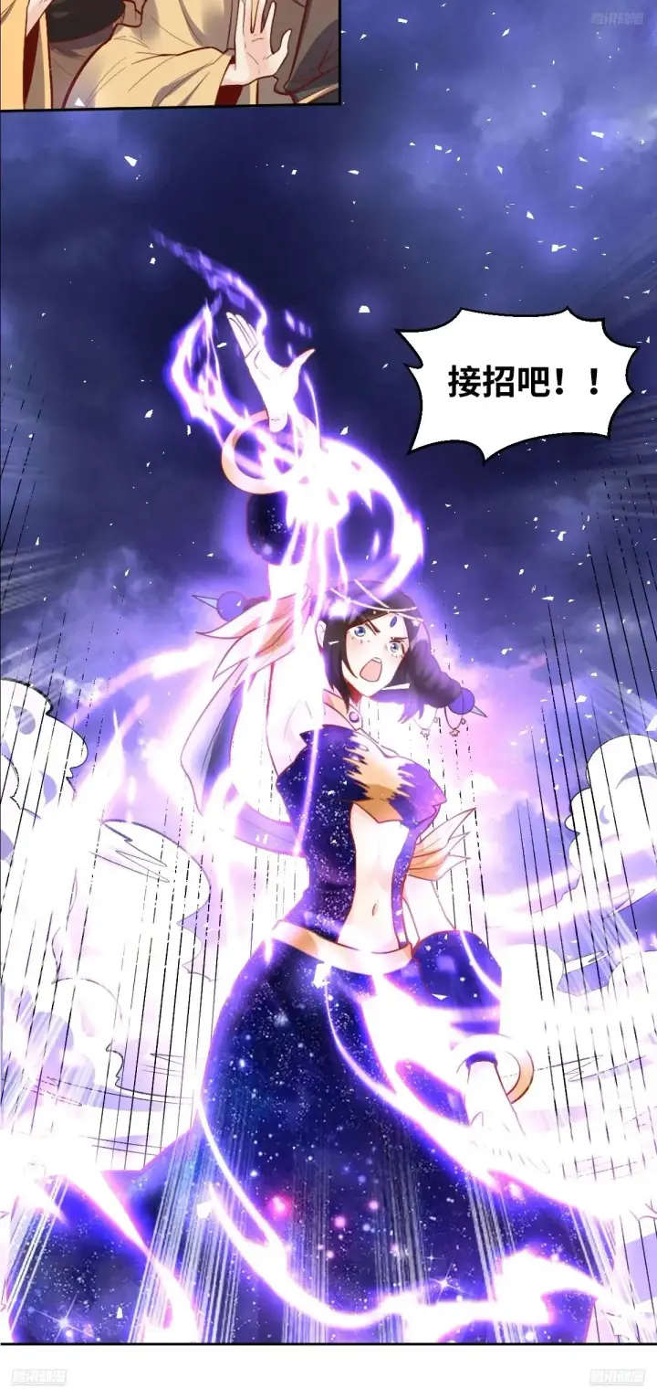 《原来我是修仙大佬》379话图5