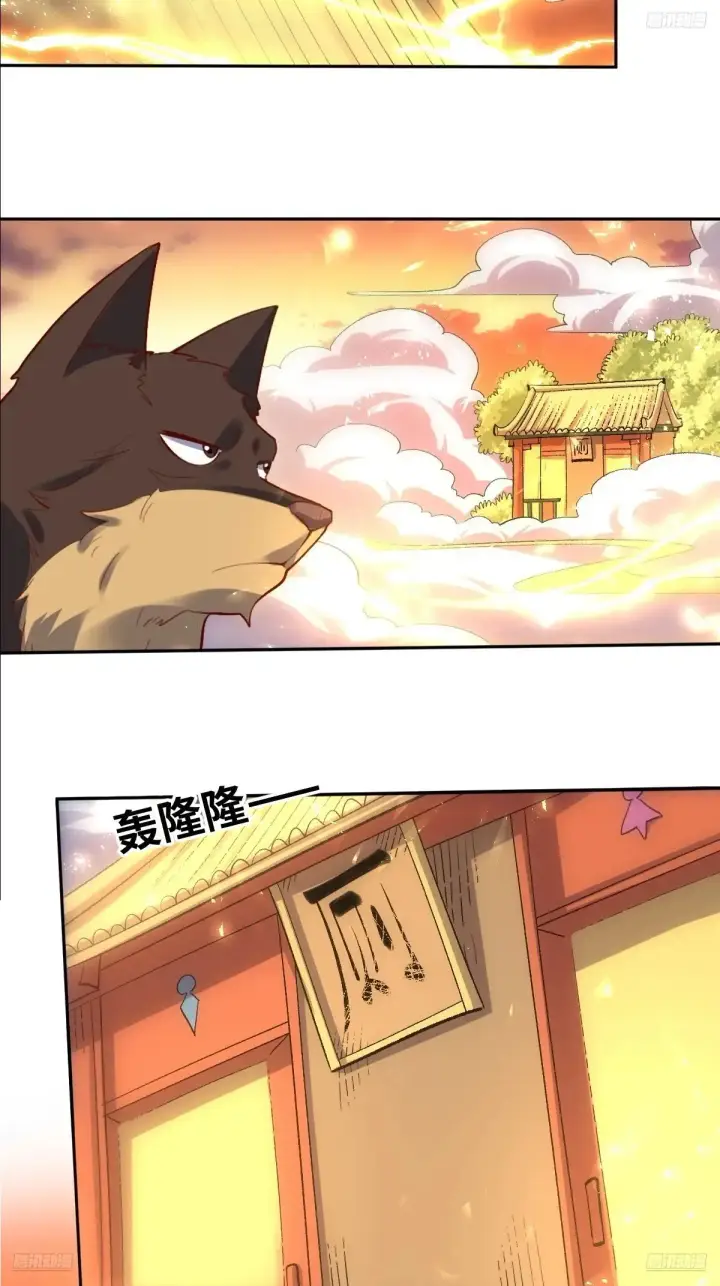 《原来我是修仙大佬》379话图9