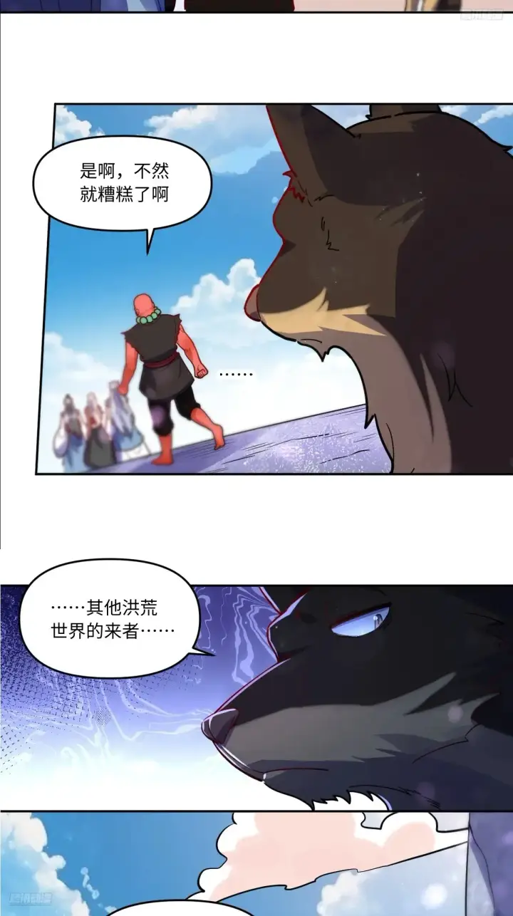 《原来我是修仙大佬》380话图11