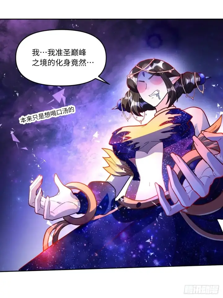 《原来我是修仙大佬》380话图14