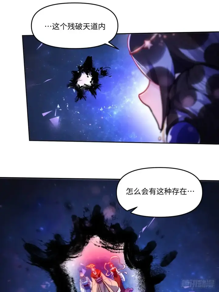 《原来我是修仙大佬》380话图15