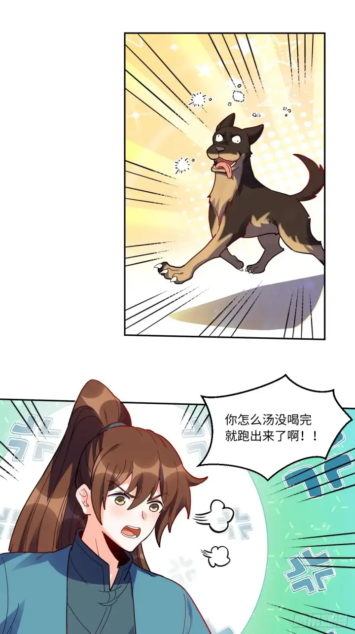 《原来我是修仙大佬》380话图25