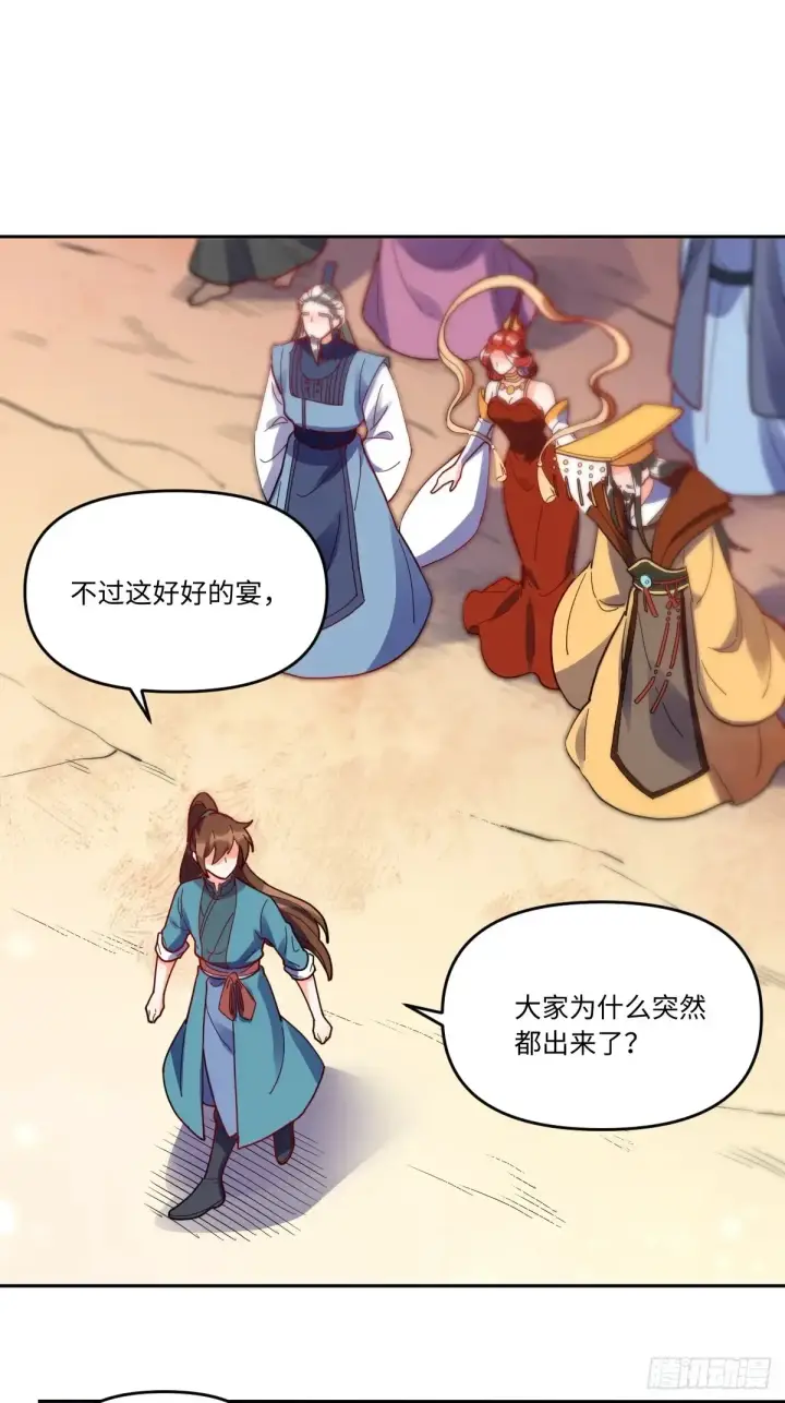 《原来我是修仙大佬》380话图28
