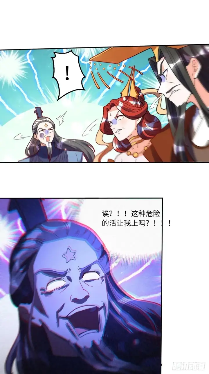 《原来我是修仙大佬》380话图30
