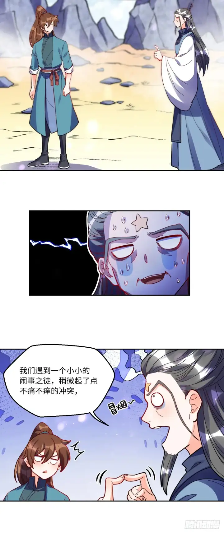 《原来我是修仙大佬》380话图33
