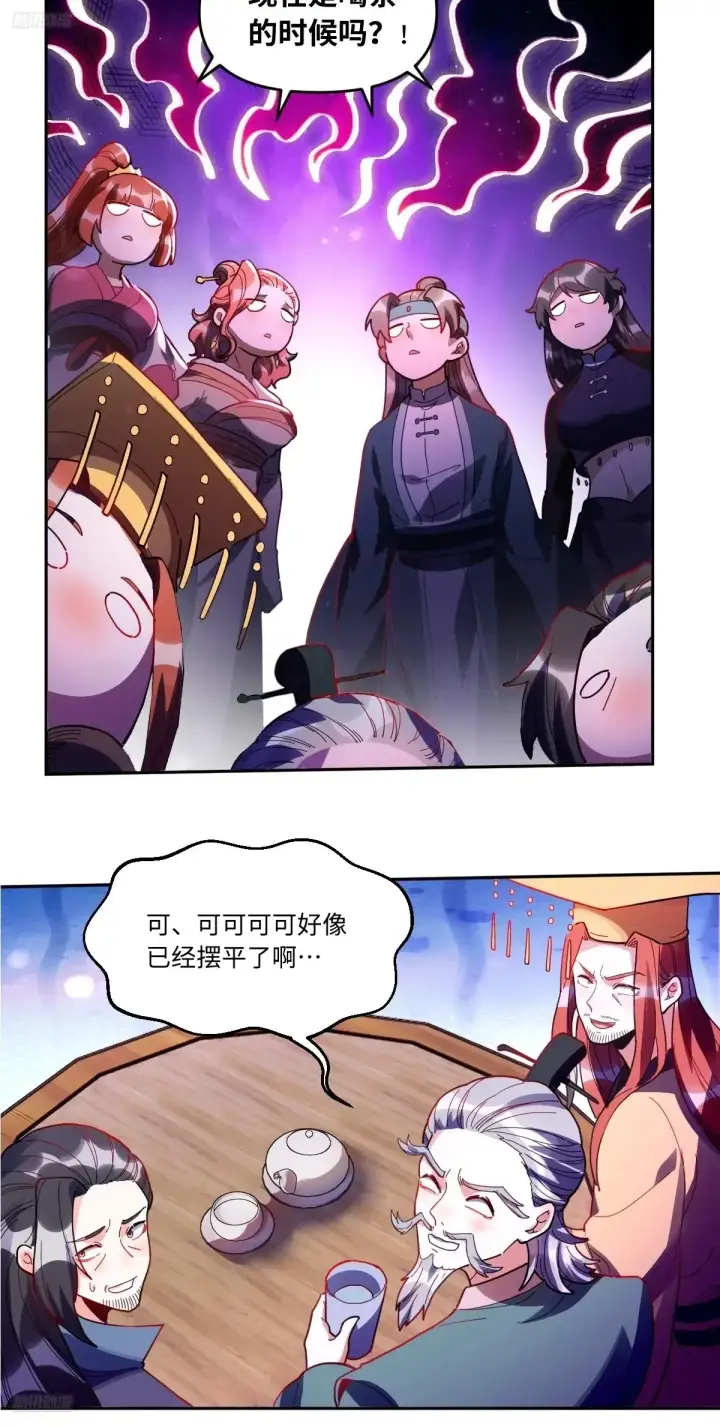 《原来我是修仙大佬》380话图4