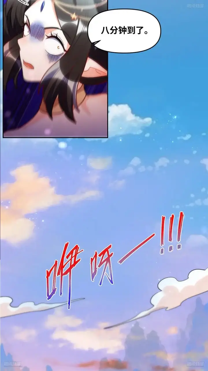 《原来我是修仙大佬》380话图7