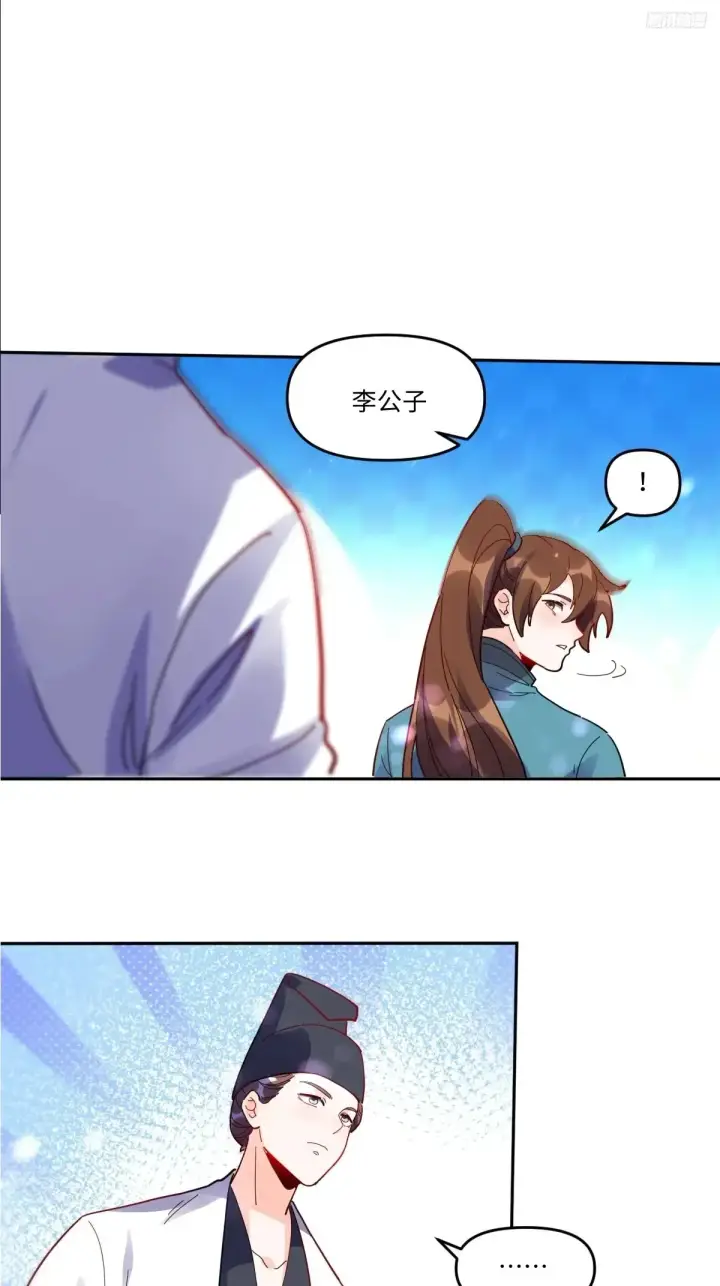 《原来我是修仙大佬》381话图11