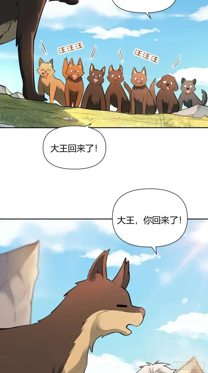 《原来我是修仙大佬》381话图20