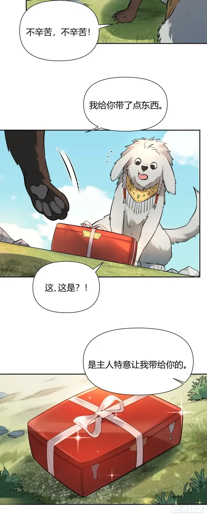 《原来我是修仙大佬》381话图22