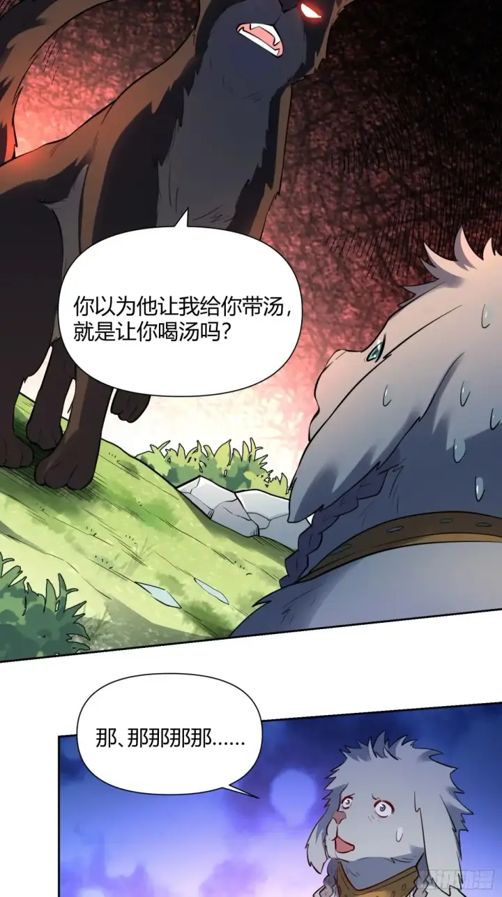 《原来我是修仙大佬》381话图28