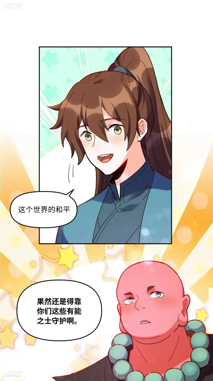 《原来我是修仙大佬》381话图3