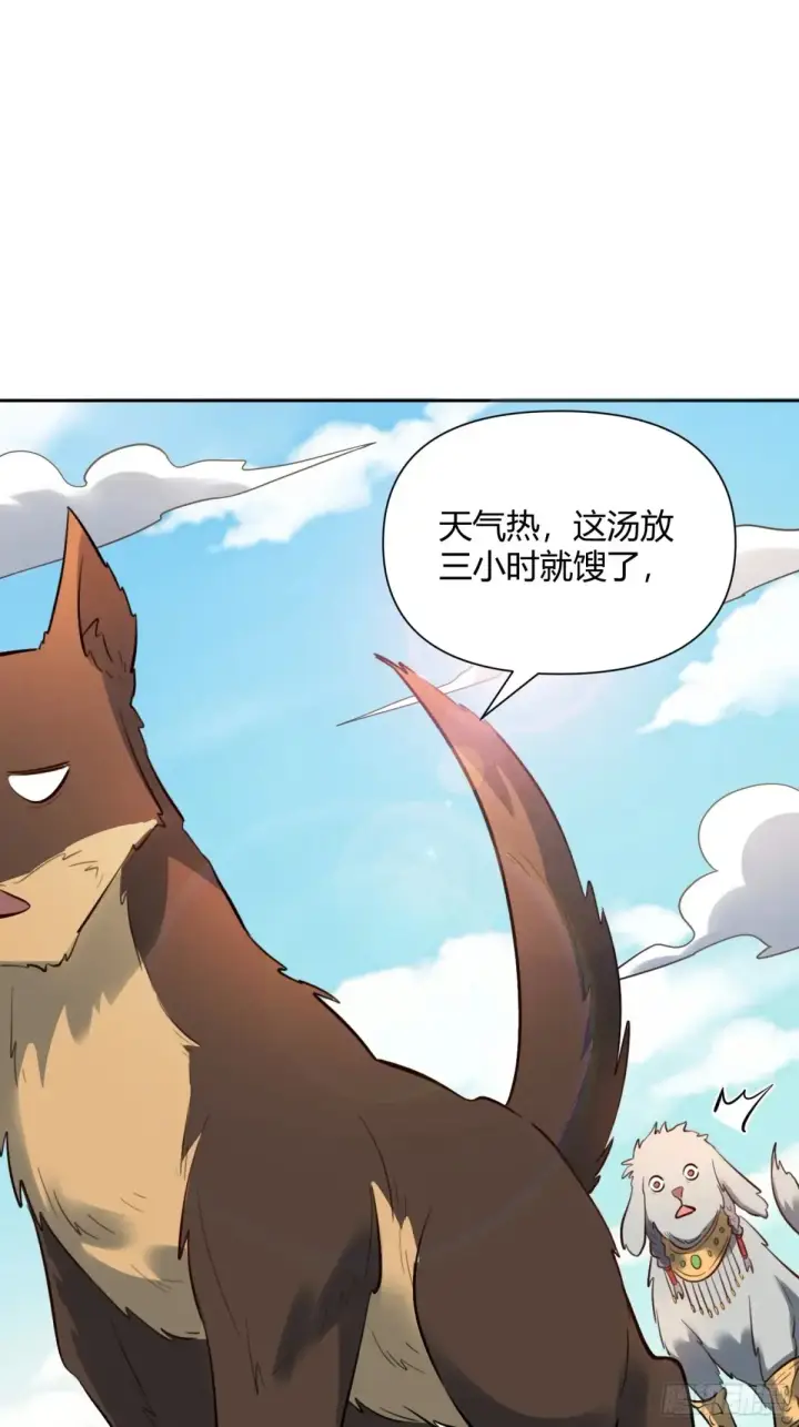 《原来我是修仙大佬》381话图30
