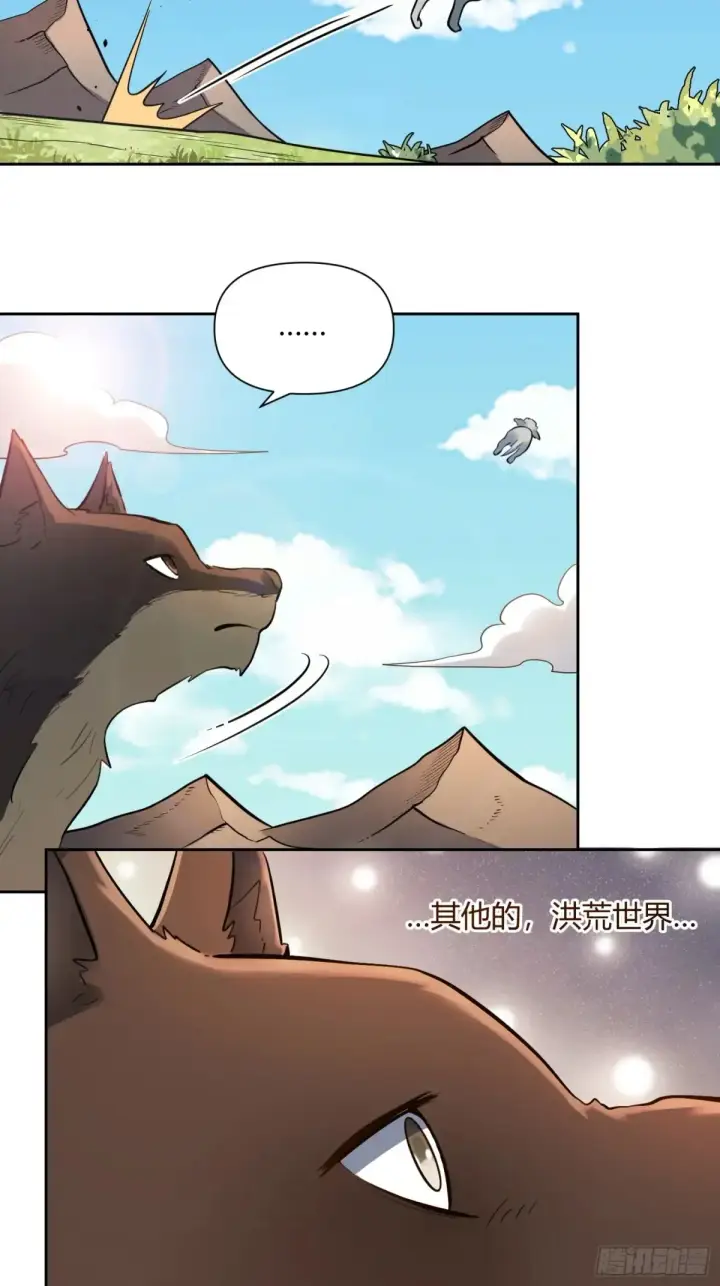 《原来我是修仙大佬》381话图32