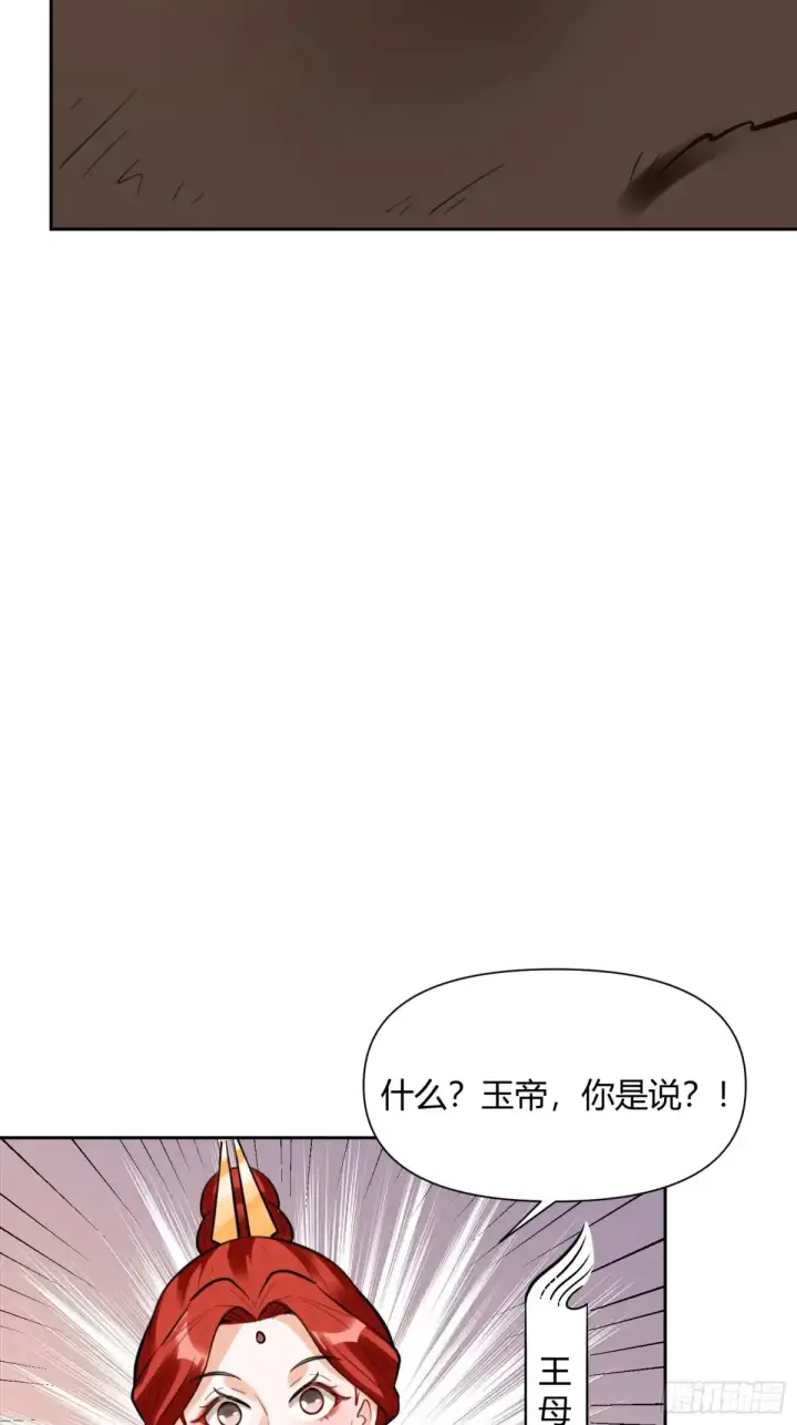 《原来我是修仙大佬》381话图33
