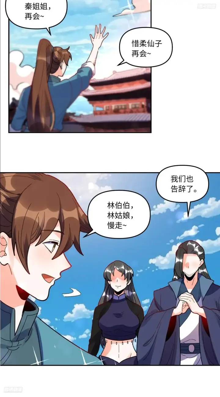 《原来我是修仙大佬》381话图9
