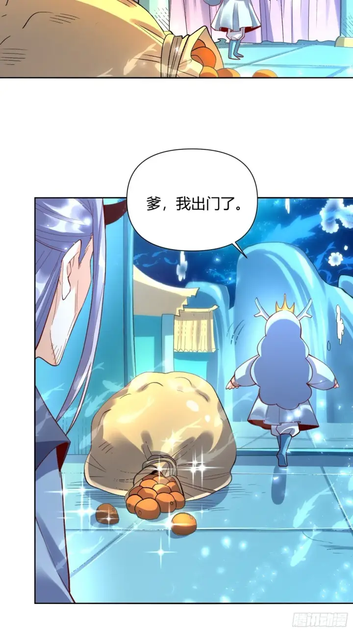 《原来我是修仙大佬》399话图10