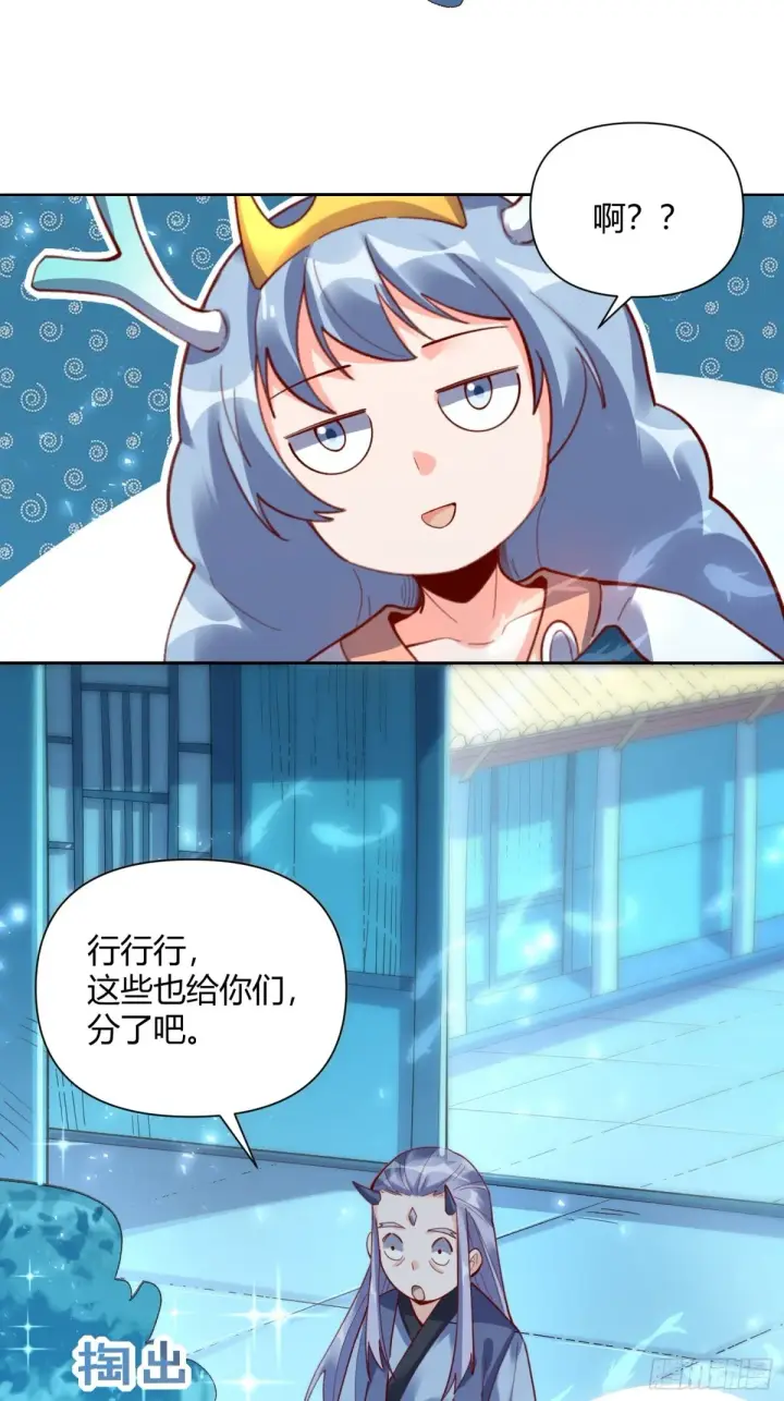 《原来我是修仙大佬》399话图12