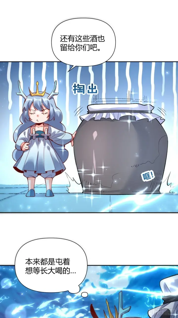 《原来我是修仙大佬》399话图14