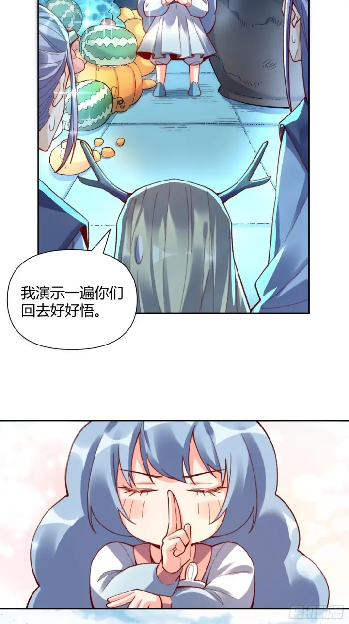 《原来我是修仙大佬》399话图16