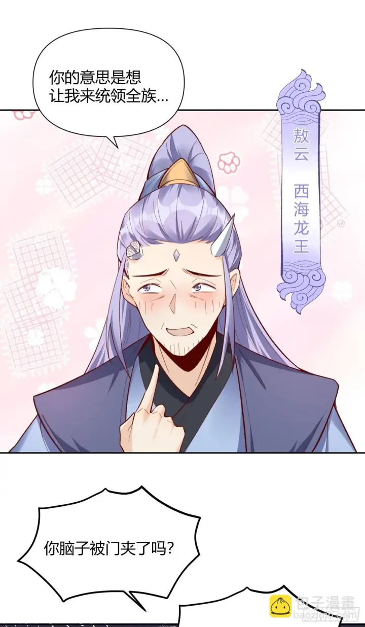 《原来我是修仙大佬》399话图2