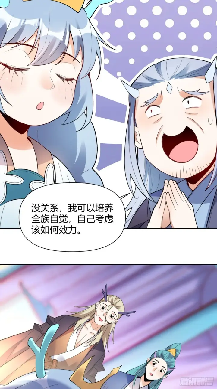 《原来我是修仙大佬》399话图26