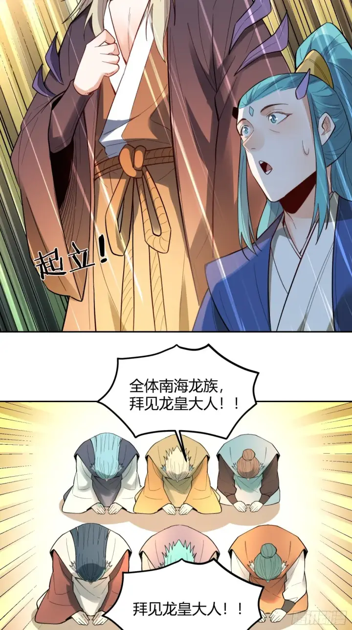 《原来我是修仙大佬》399话图32