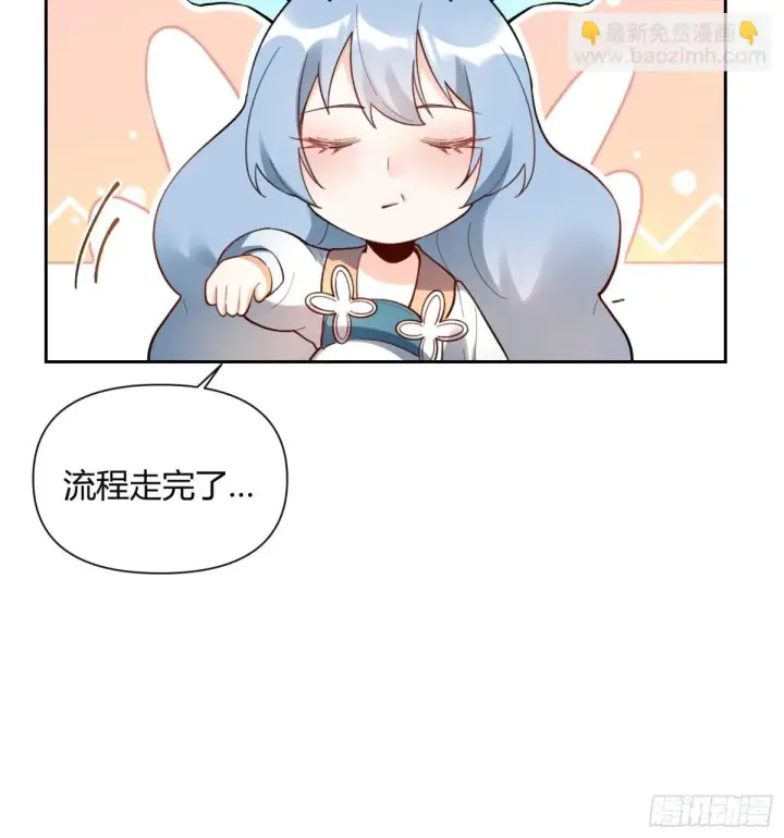 《原来我是修仙大佬》399话图34