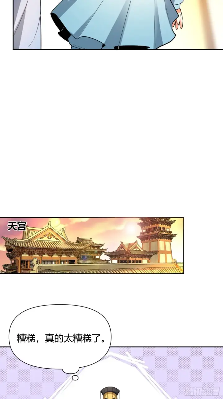 《原来我是修仙大佬》399话图36