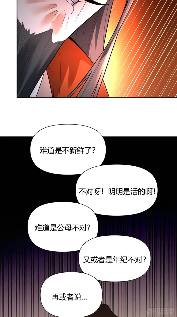 《原来我是修仙大佬》399话图39
