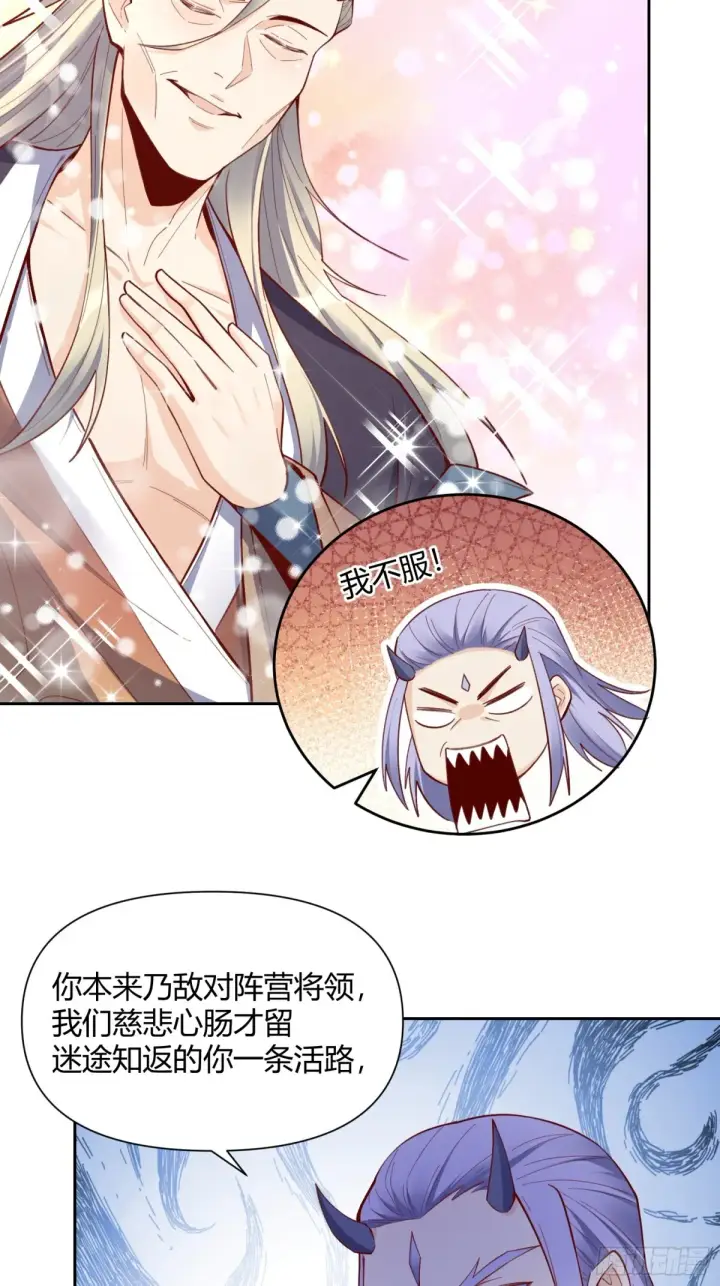 《原来我是修仙大佬》399话图4