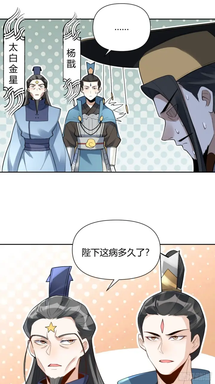 《原来我是修仙大佬》399话图42
