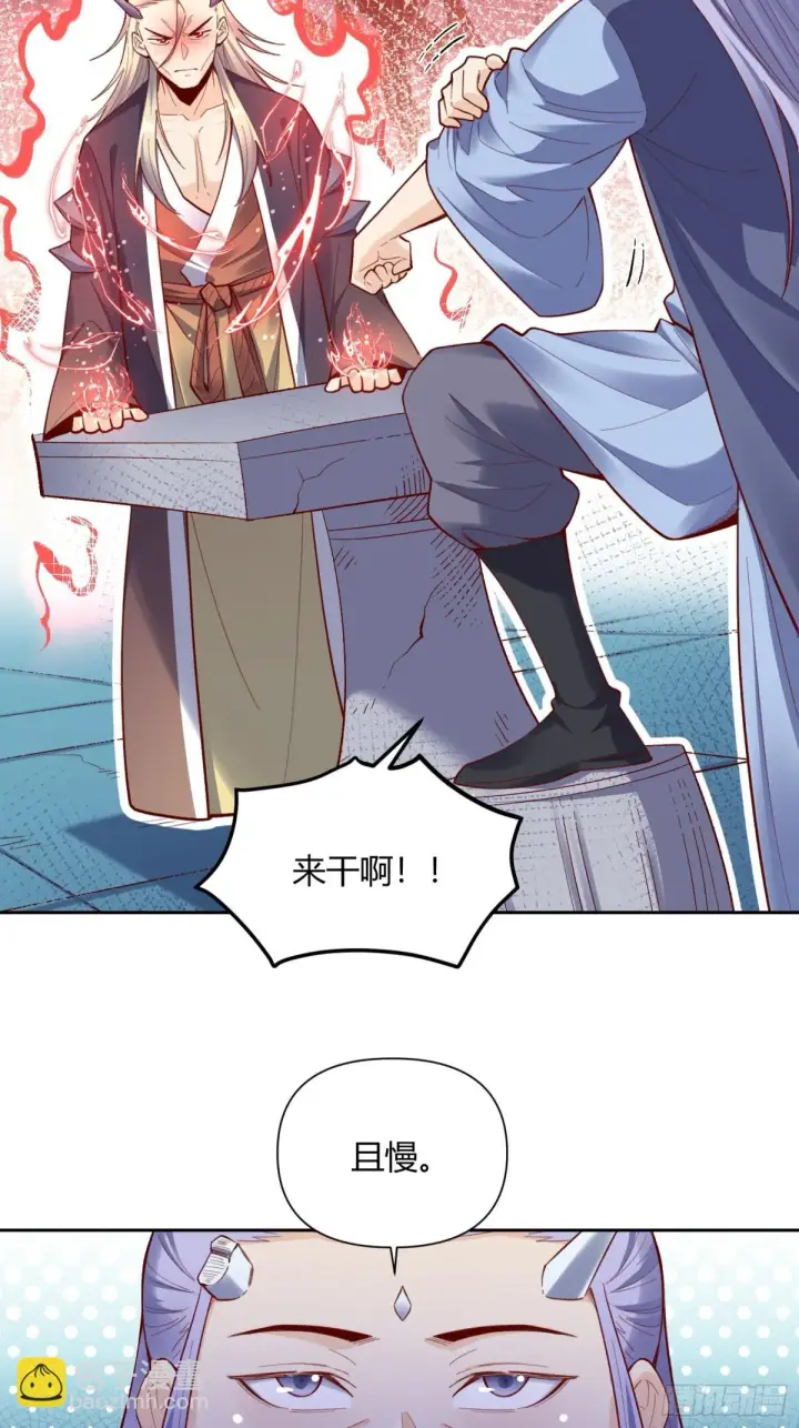 《原来我是修仙大佬》399话图6