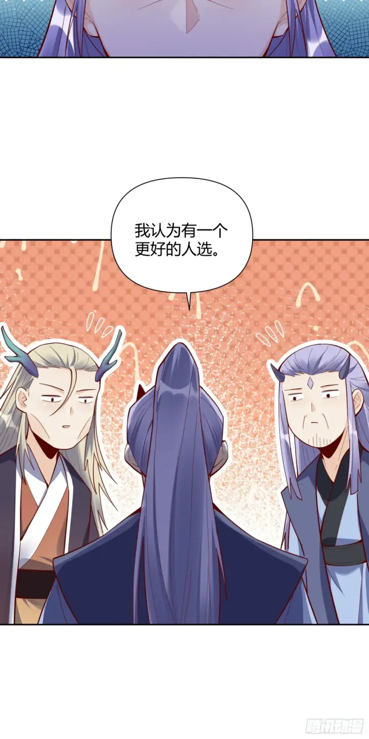《原来我是修仙大佬》399话图7