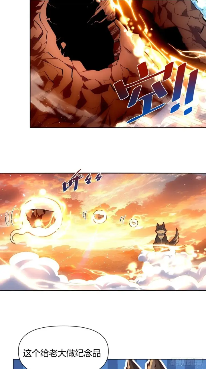 《原来我是修仙大佬》425话图10