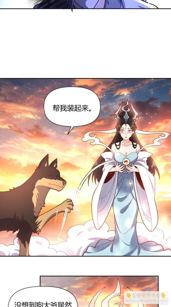 《原来我是修仙大佬》425话图16