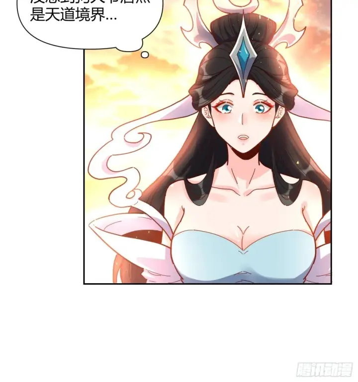 《原来我是修仙大佬》425话图17