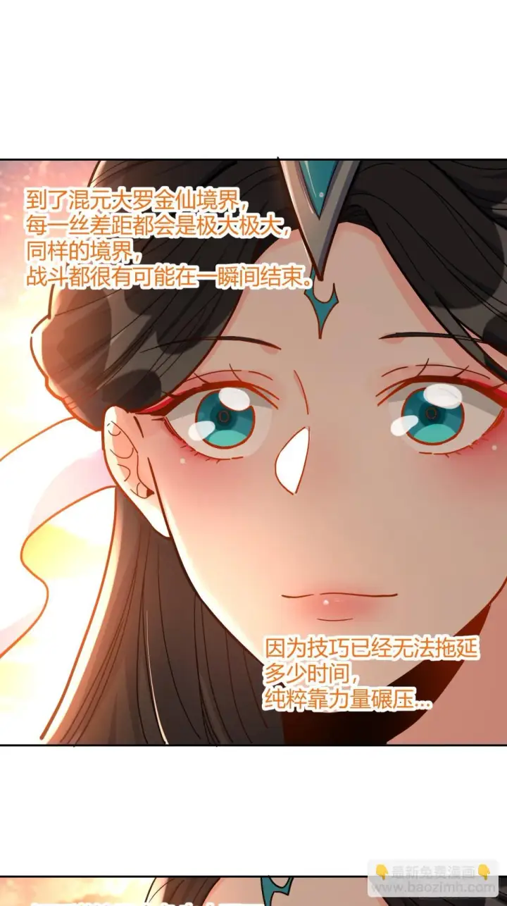 《原来我是修仙大佬》425话图18