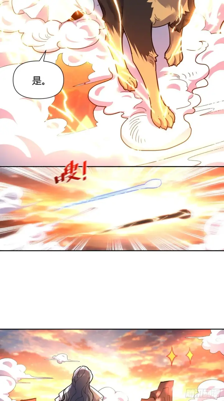 《原来我是修仙大佬》425话图22