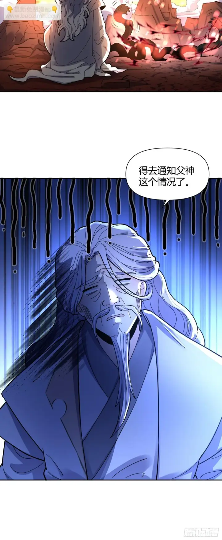 《原来我是修仙大佬》425话图23