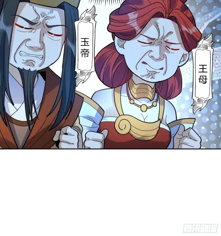 《原来我是修仙大佬》425话图29
