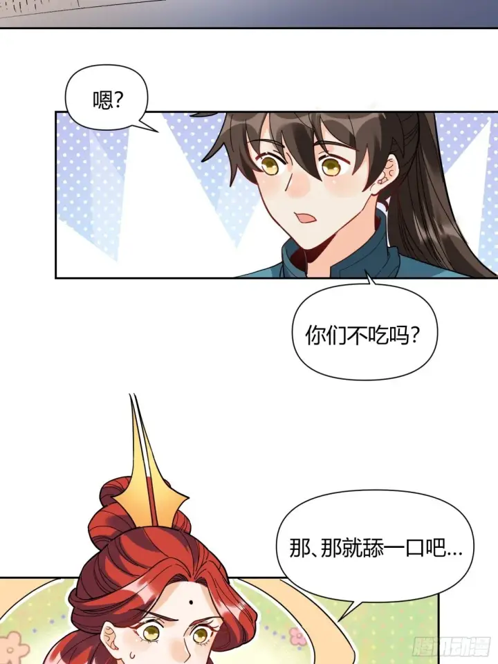 《原来我是修仙大佬》425话图31