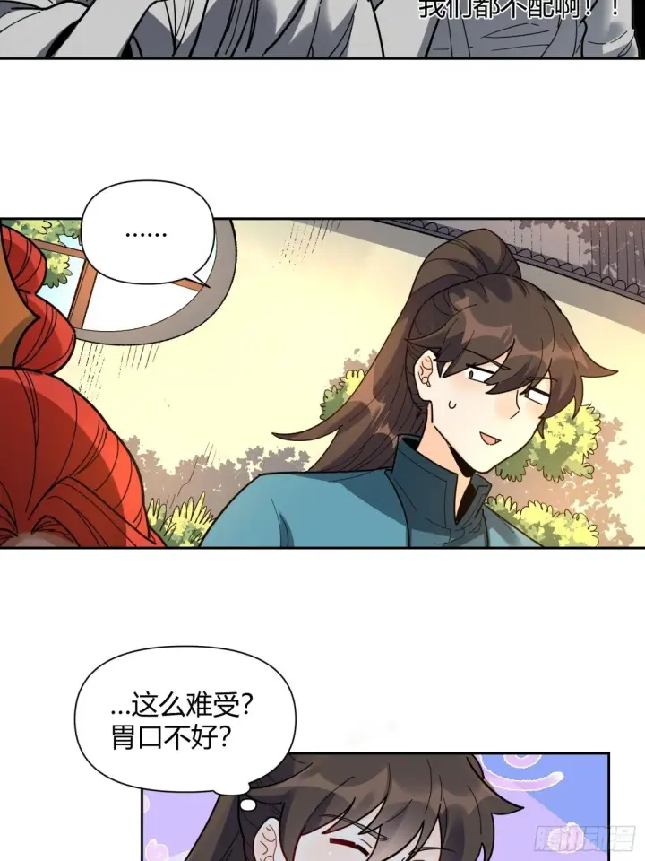 《原来我是修仙大佬》425话图34