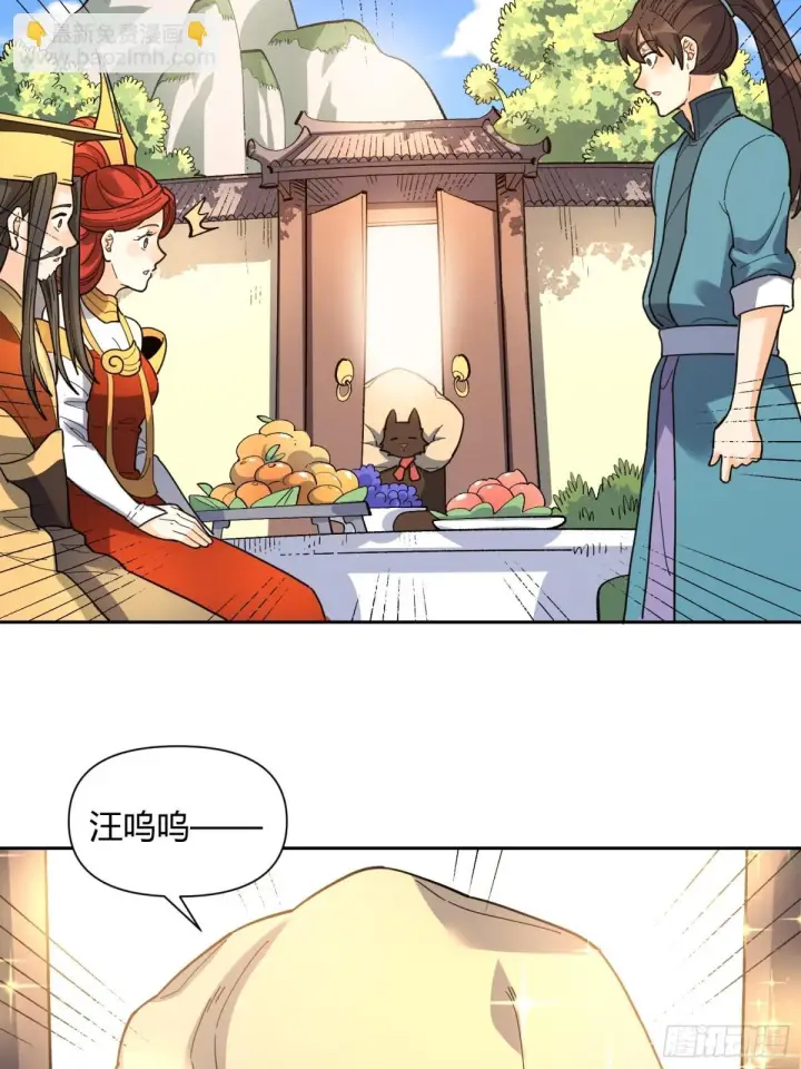 《原来我是修仙大佬》425话图36