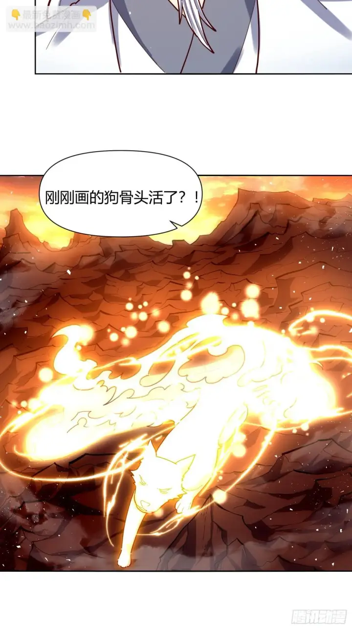 《原来我是修仙大佬》425话图7
