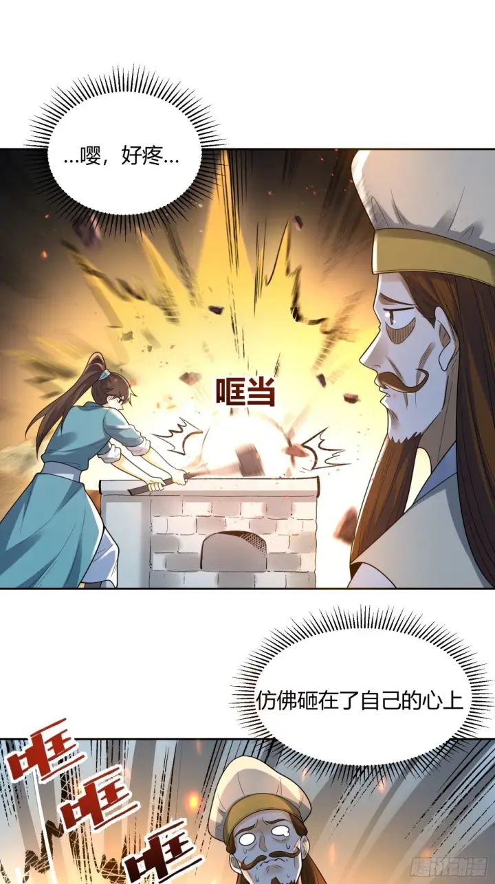 《原来我是修仙大佬》427话图14