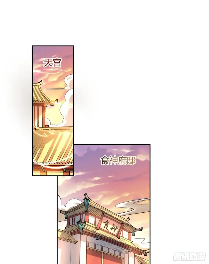 《原来我是修仙大佬》427话图2