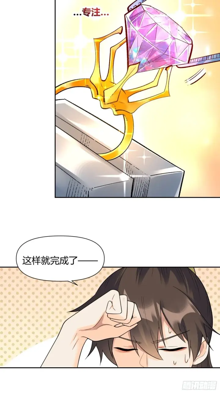 《原来我是修仙大佬》427话图22