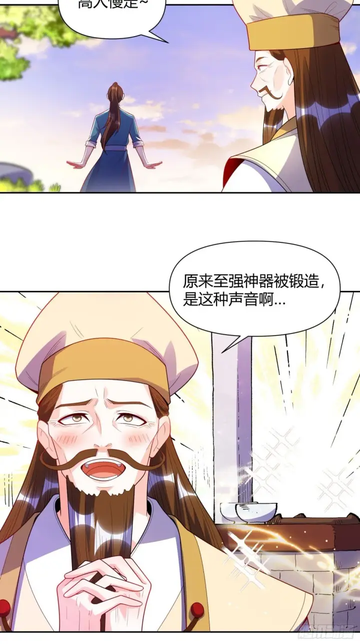 《原来我是修仙大佬》427话图27